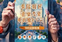 北京朝阳区附近专业的电脑运维公司:您的全面指南-MOECX 综合站